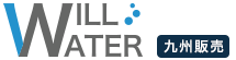水道直結型ミネラルウォーターサーバーWILLWATER。宅配水から乗り換えるお客様増えてます！｜WILL WATER 九州