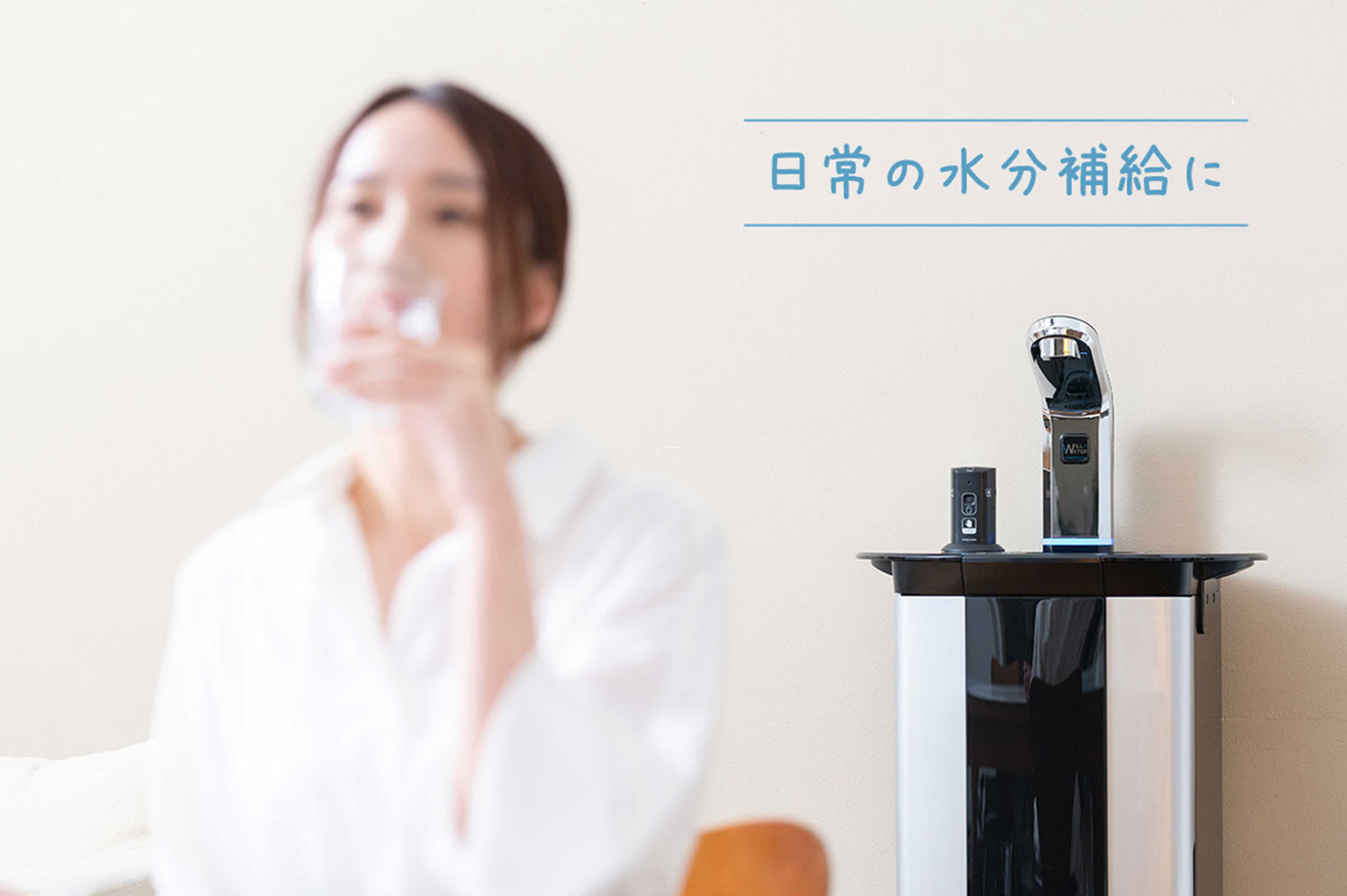 水道直結型炭酸水ウォーターサーバー｜国内初！冷水・温水・炭酸
