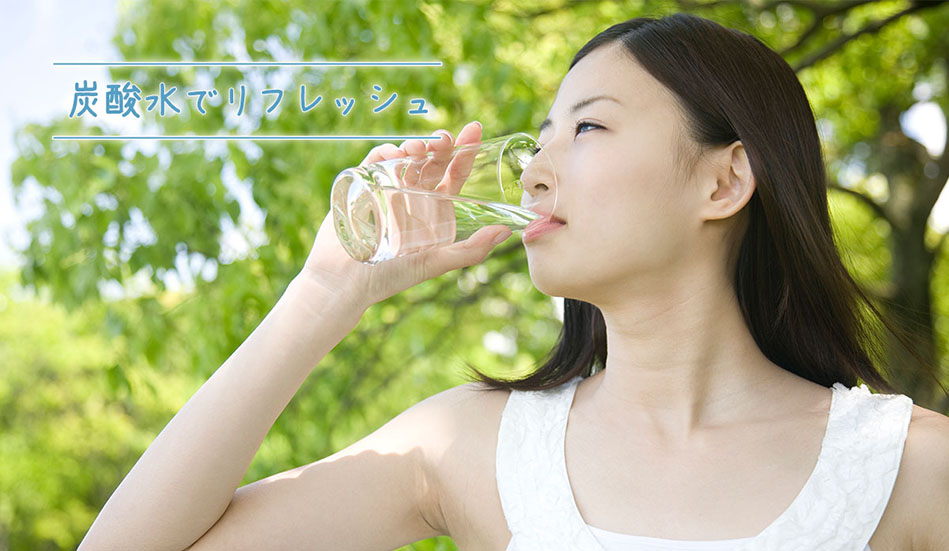 水道直結型炭酸水ウォーターサーバー｜国内初！冷水・温水・炭酸